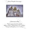 №18 Успенский собор 34-3845-НУ (2010-06) титул