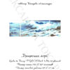 №353 Бушующее море 26-5418-НБТ (2019-07) титул №353 Бушующее море 26-5418-НБТ (2019-07) титул