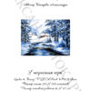 №367 У подножия горы 31-3008-НУ (2019-11) титул
