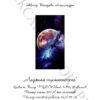 №373 Ледяная туманность 38-3910-НЛ (2020-01) титул