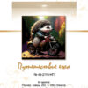 №468 Путешествие ежа 48-2116-НП титул рус №468 Путешествие ежа 48-2116-НП титул рус