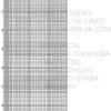 № 245 Далматинец 41-2116-НД схема укр 20