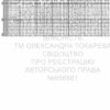 № 374 Альпийский пейзаж 46-4187-НА схем