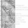 № 442 Ночная охота 34-2255-НН схема укр 1